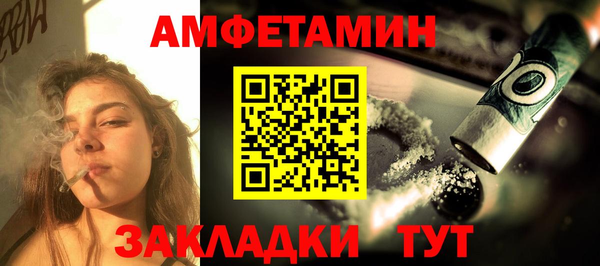 АМФЕТАМИН Розовый Керчь