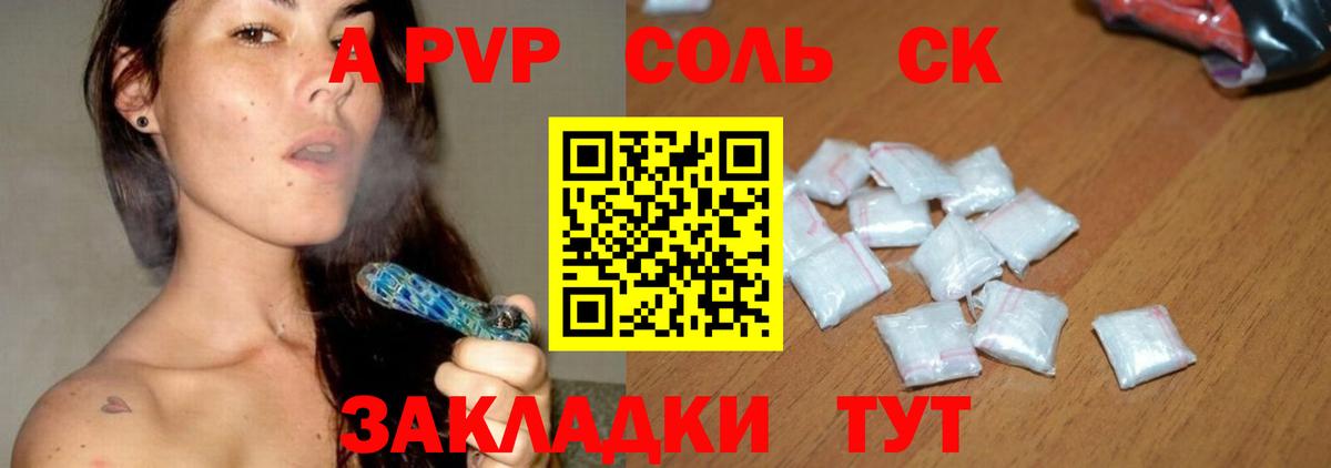 Alfa_PVP Crystall  магазин продажи наркотиков  Alfa_PVP  Керчь  Вход с VPN  A PVP СК КРИС 
