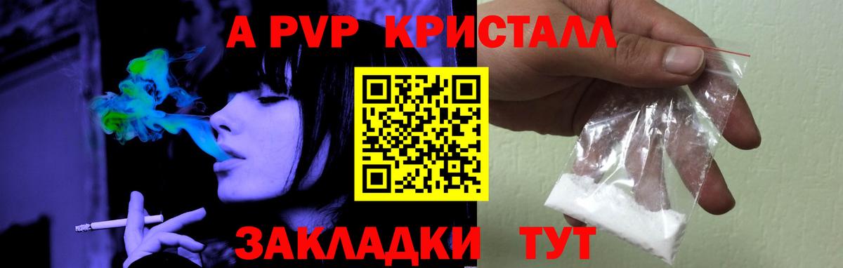 A-PVP мука Керчь
