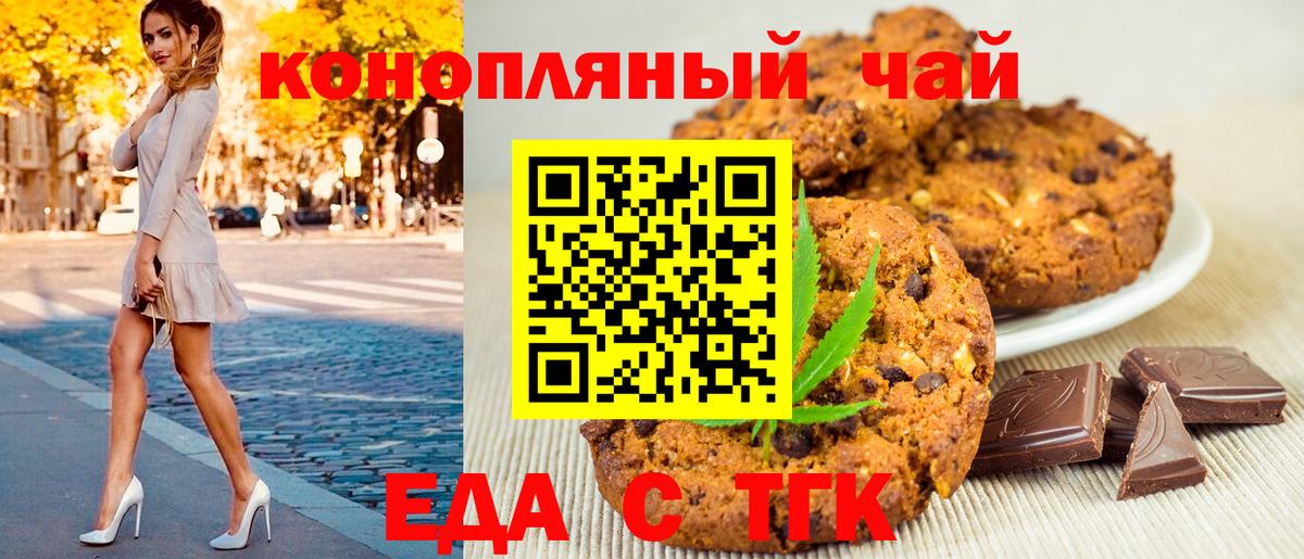 Керчь  Еда ТГК марихуана  Вход с VPN 