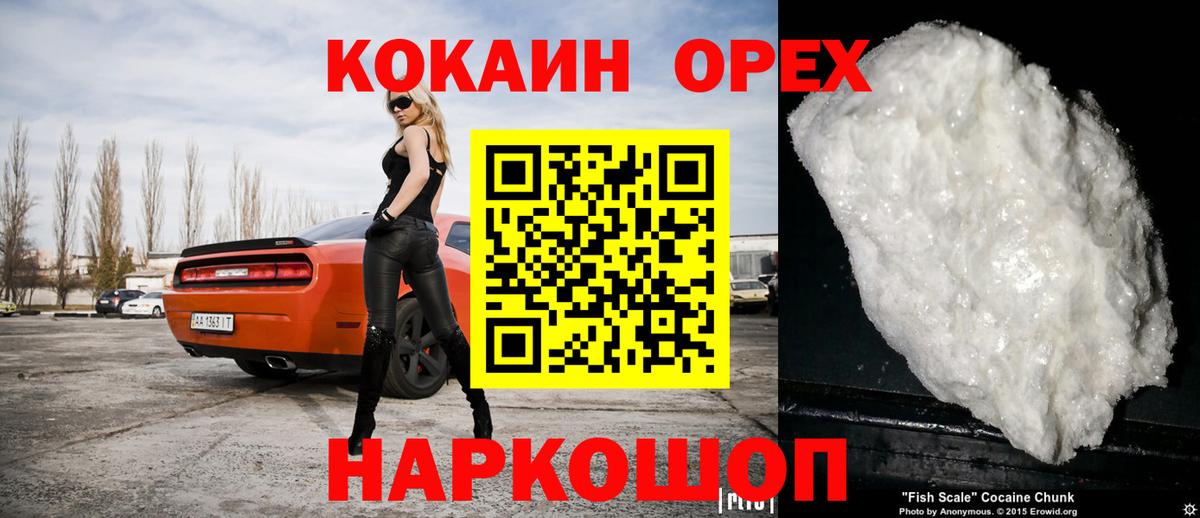 Cocaine Перу  Вход с VPN  Керчь  COCAIN 99% 