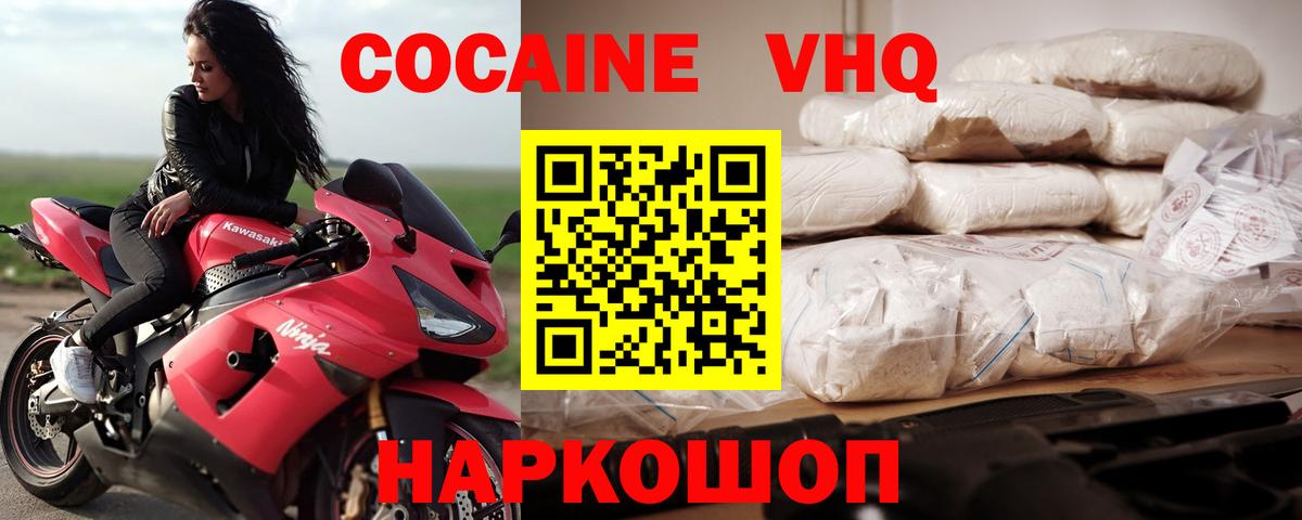 Cocaine Fish Scale Керчь