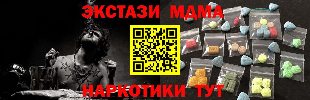Ecstasy  Экстази Punisher  Вход с VPN  Ecstasy MDMA  Керчь 