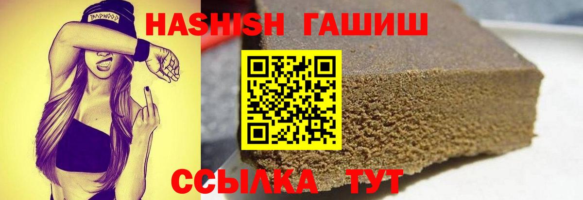 Гашиш гарик  ГАШИШ убойный  ГАШИШ  Керчь  Вход с VPN 