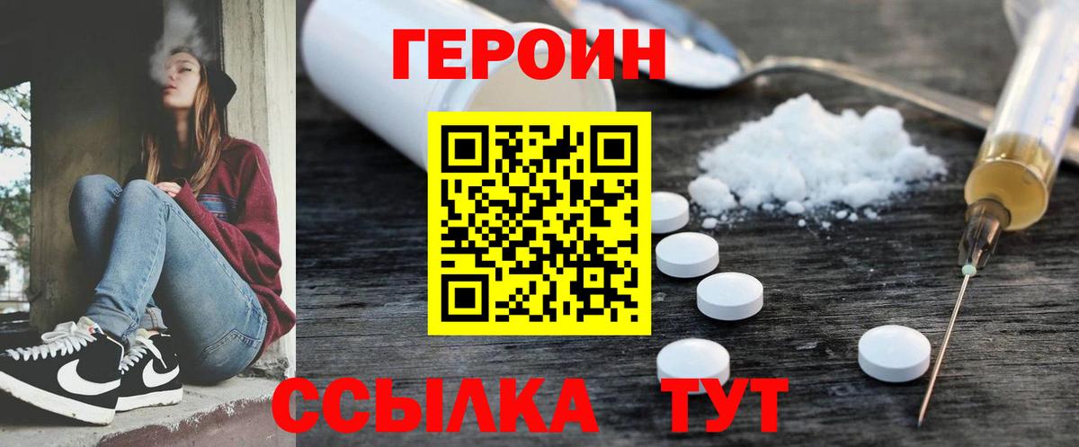 Героин белый  Героин  Керчь  Вход с VPN 