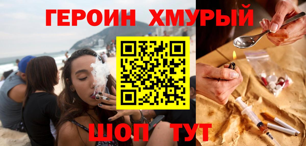 Героин афганец Керчь