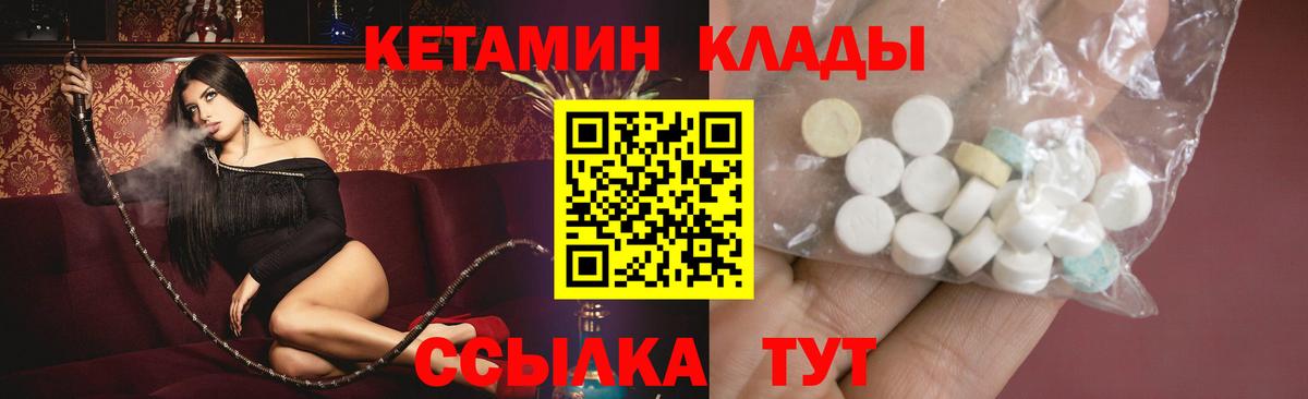 Кетамин VHQ  Кетамин ketamine  Вход с VPN  Керчь 