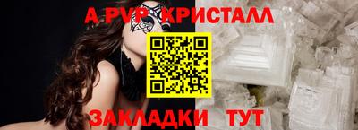 прущий лед Краснодар