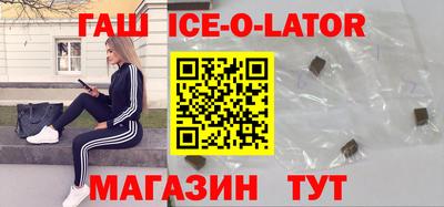 прущий лед Краснодар