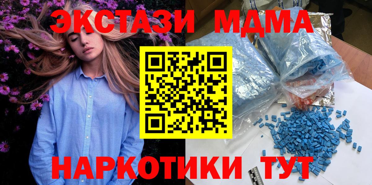 MDMA молли  МДМА  Керчь  Вход с VPN  МДМА crystal 