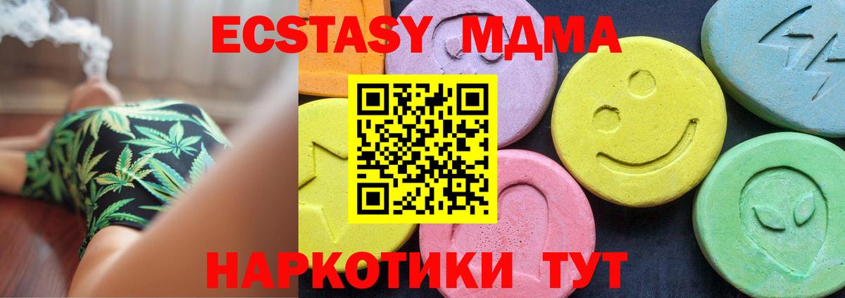 MDMA Molly Керчь