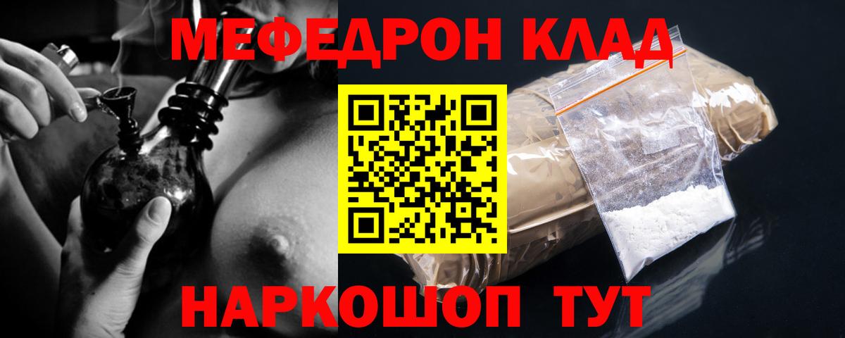 Мефедрон VHQ  Вход с VPN  МЯУ-МЯУ мяу мяу  МЯУ-МЯУ  Керчь 