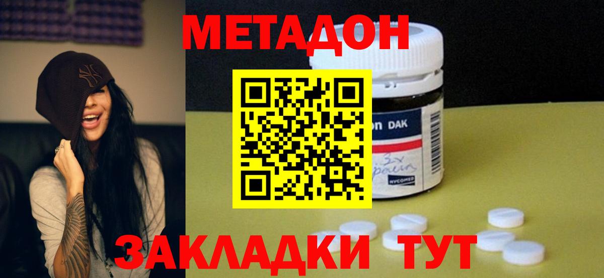 МЕТАДОН кристалл  Вход с VPN  MEGA зеркало  Метадон methadone  Керчь 