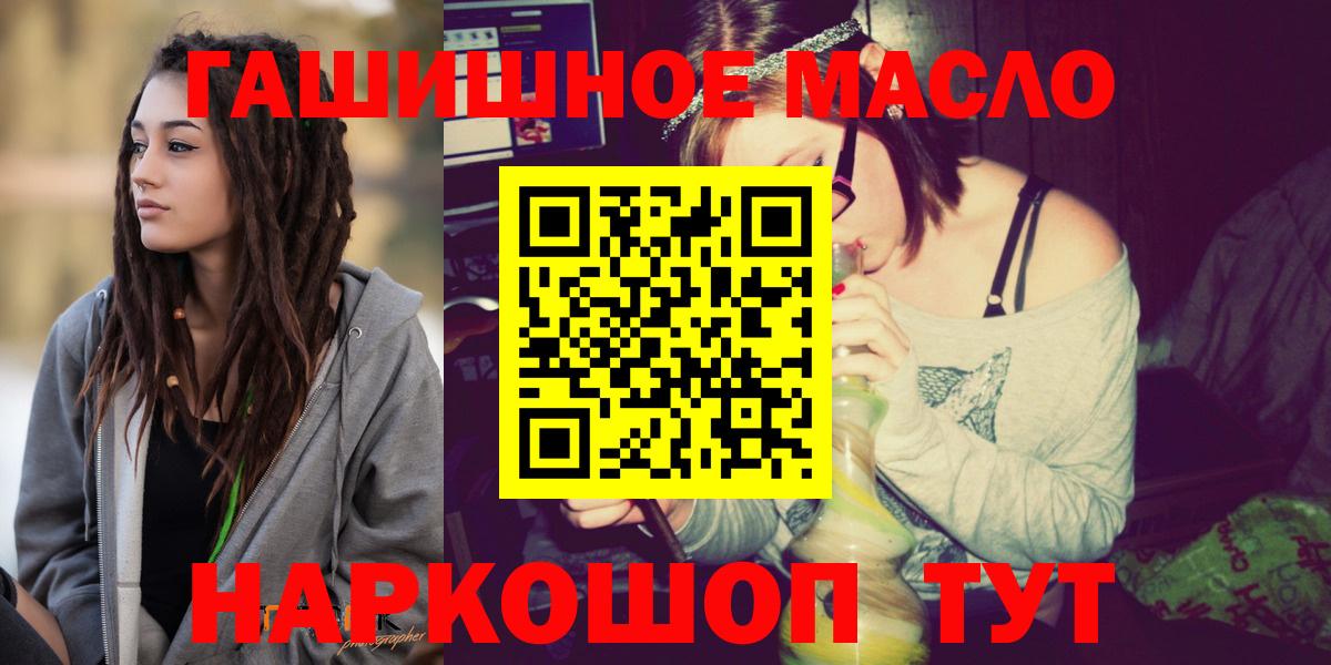ТГК THC oil Керчь