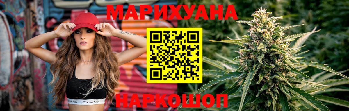 Марихуана Amnesia Керчь